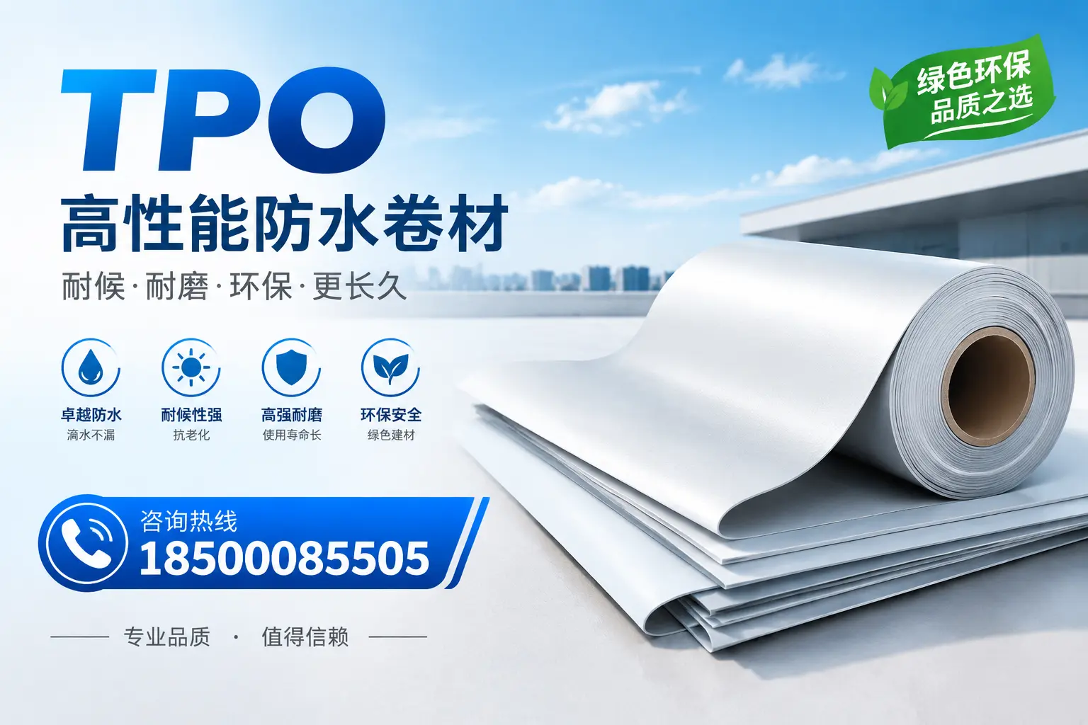 如何选择适合的tpo材料？临汾企业选型指南