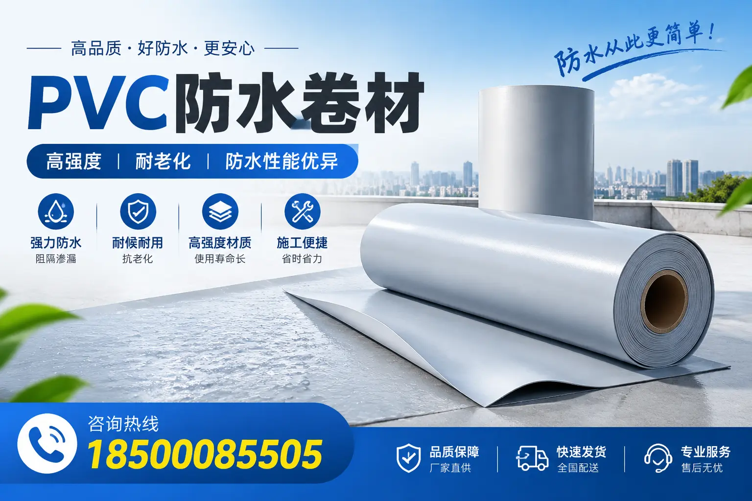 临汾pvc防水卷材的检测标准与认证流程