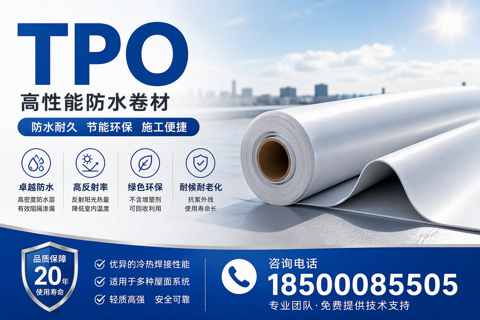 tpo材料的环保特性，助力临汾企业实现可持续发展