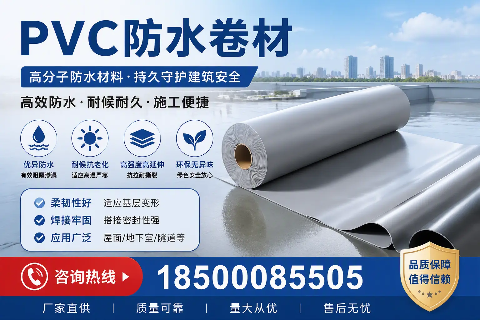 pvc防水卷材在临汾的选择与应用指南