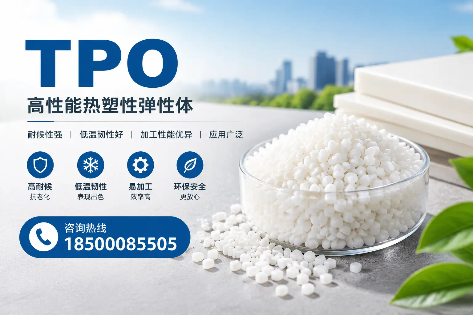 TPO材料的安装技巧,助你在临汾项目顺利完成
